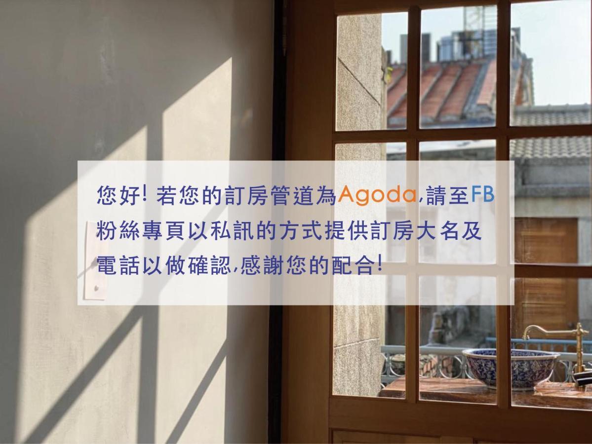 Funnan Guesthouse Tainan Luaran gambar