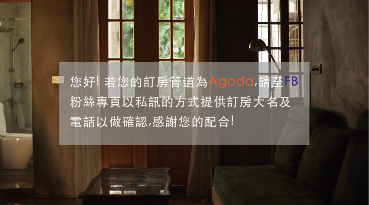 Funnan Guesthouse Tainan Luaran gambar